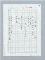 主要名稱：鹽婦圖檔，第1張，共2張