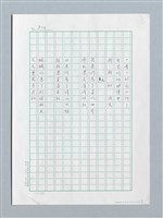 主要名稱：新春試筆 二首〈流失〉、〈紅〉圖檔，第2張，共3張