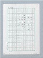 主要名稱：新春試筆 二首〈流失〉、〈紅〉圖檔，第3張，共3張