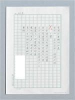 主要名稱：遐想三題〈渡〉、〈有禮〉、〈飛〉圖檔，第2張，共2張