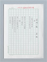 主要名稱：近作二題〈飛〉、〈彩〉圖檔，第1張，共2張