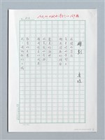 主要名稱：雕刻圖檔，第1張，共2張