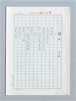主要名稱：詩話圖檔，第1張，共2張