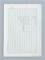 主要名稱：詩話圖檔，第2張，共2張