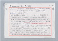 主要名稱：國立台灣文學館周末文學對談：張騰蛟VS王璞圖檔，第1張，共5張