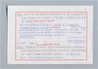 主要名稱：國立台灣文學館周末文學對談：張騰蛟VS王璞圖檔，第3張，共5張