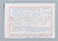 主要名稱：國立台灣文學館周末文學對談：張騰蛟VS王璞圖檔，第4張，共5張