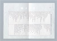 主要名稱：評論張騰蛟（魯蛟）相關作品目錄圖檔，第1張，共1張