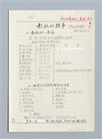 主要名稱：報紙的故事圖檔，第1張，共1張
