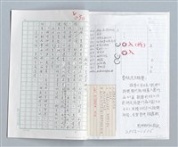 主要名稱：第五屆乾坤詩獎評審評語原稿圖檔，第3張，共12張