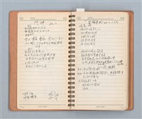 主要名稱：詩和語粹的草本圖檔，第4張，共95張