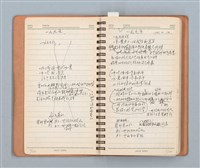 主要名稱：詩和語粹的草本圖檔，第5張，共95張