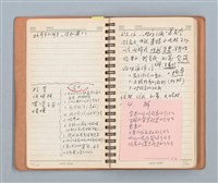 主要名稱：詩和語粹的草本圖檔，第9張，共95張