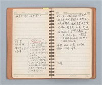 主要名稱：詩和語粹的草本圖檔，第10張，共95張