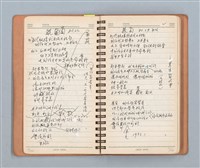 主要名稱：詩和語粹的草本圖檔，第13張，共95張