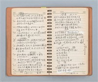 主要名稱：詩和語粹的草本圖檔，第16張，共95張