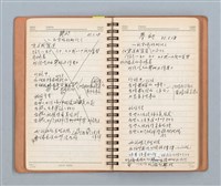 主要名稱：詩和語粹的草本圖檔，第17張，共95張