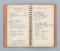 主要名稱：詩和語粹的草本圖檔，第18張，共95張