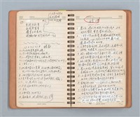 主要名稱：詩和語粹的草本圖檔，第22張，共95張