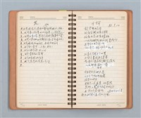 主要名稱：詩和語粹的草本圖檔，第27張，共95張