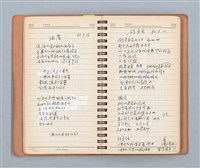 主要名稱：詩和語粹的草本圖檔，第28張，共95張