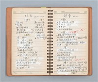 主要名稱：詩和語粹的草本圖檔，第29張，共95張