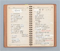 主要名稱：詩和語粹的草本圖檔，第30張，共95張