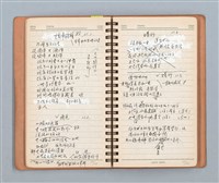 主要名稱：詩和語粹的草本圖檔，第33張，共95張