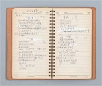 主要名稱：詩和語粹的草本圖檔，第37張，共95張