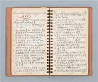主要名稱：詩和語粹的草本圖檔，第39張，共95張