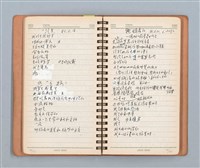 主要名稱：詩和語粹的草本圖檔，第41張，共95張