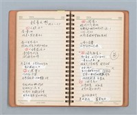 主要名稱：詩和語粹的草本圖檔，第42張，共95張