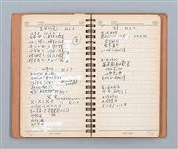 主要名稱：詩和語粹的草本圖檔，第43張，共95張