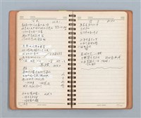 主要名稱：詩和語粹的草本圖檔，第46張，共95張