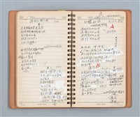 主要名稱：詩和語粹的草本圖檔，第57張，共95張