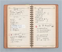 主要名稱：詩和語粹的草本圖檔，第59張，共95張