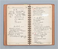 主要名稱：詩和語粹的草本圖檔，第60張，共95張