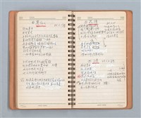 主要名稱：詩和語粹的草本圖檔，第72張，共95張