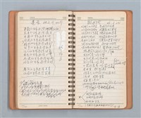 主要名稱：詩和語粹的草本圖檔，第74張，共95張