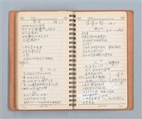 主要名稱：詩和語粹的草本圖檔，第75張，共95張