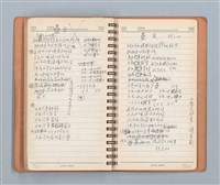 主要名稱：詩和語粹的草本圖檔，第81張，共95張