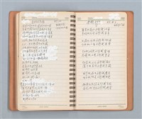 主要名稱：詩和語粹的草本圖檔，第83張，共95張