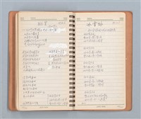 主要名稱：詩和語粹的草本圖檔，第89張，共95張