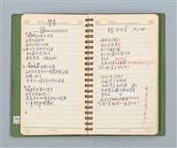 主要名稱：詩的草本圖檔，第16張，共86張