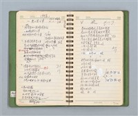 主要名稱：詩的草本圖檔，第20張，共86張