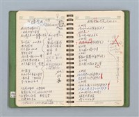 主要名稱：詩的草本圖檔，第23張，共86張