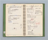 主要名稱：詩的草本圖檔，第29張，共86張