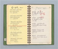 主要名稱：詩的草本圖檔，第42張，共86張
