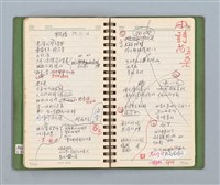 主要名稱：詩的草本圖檔，第48張，共86張