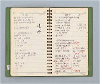 主要名稱：詩的草本圖檔，第51張，共86張